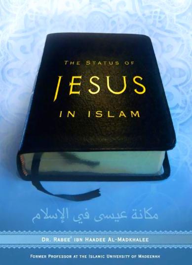 The Status Of Jesus In Islam 
