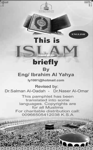 This Is Islam Briefly 