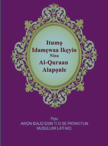 Itumọ Idamẹwaa Ikẹyin Ninu Al-Quraan Alapọnle