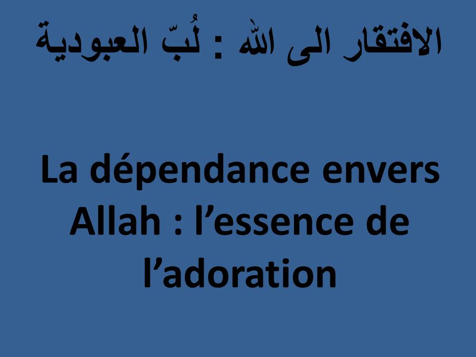 La dépendance envers Allah : l’essence de l’adoration