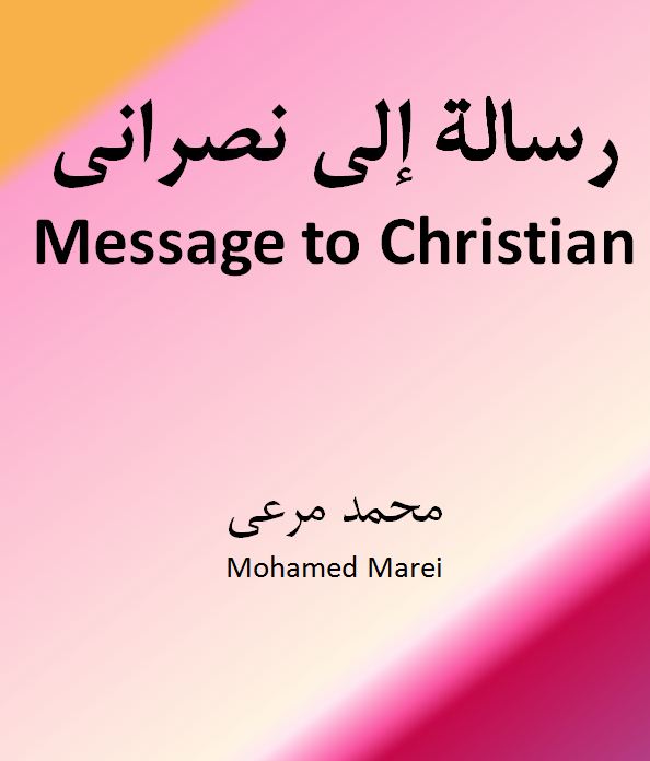 Message to Christian