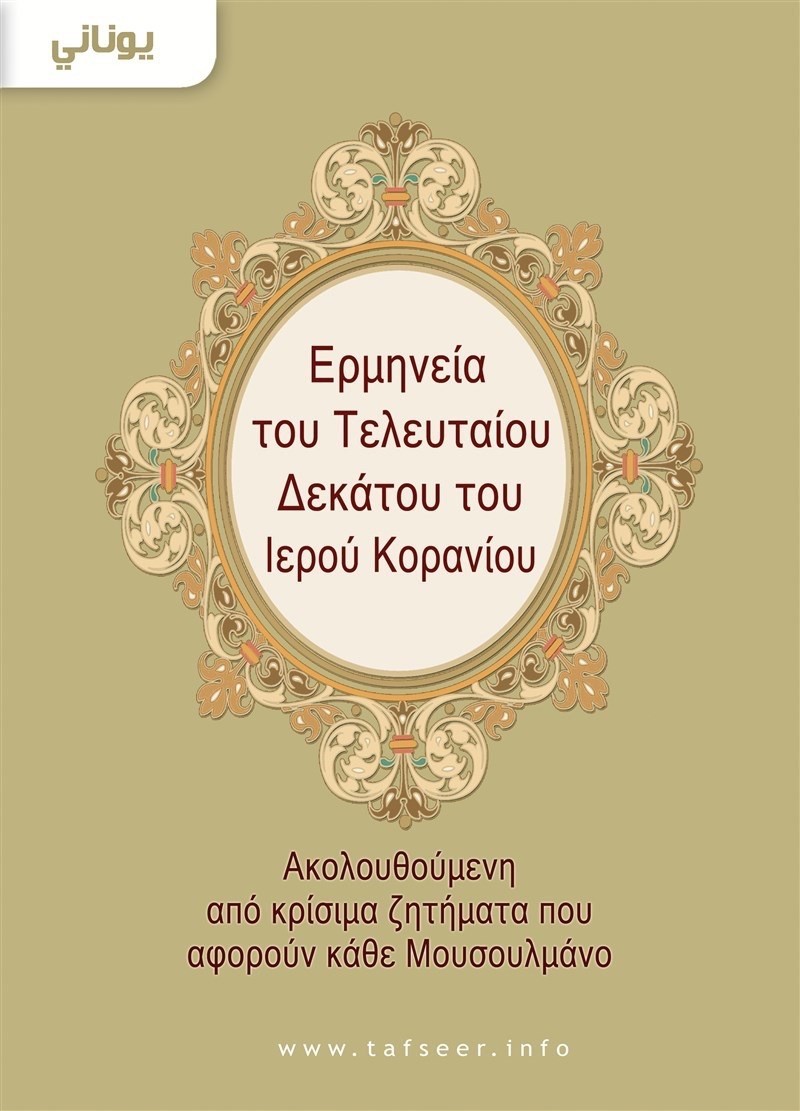 Ραδιόφωνα